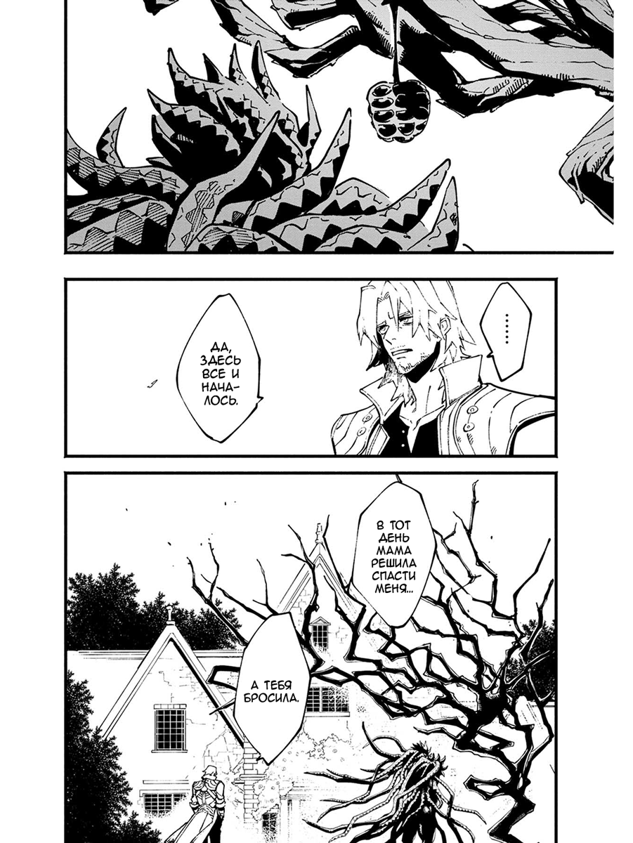 Read Devil May Cry 5 (RU) Manga Online