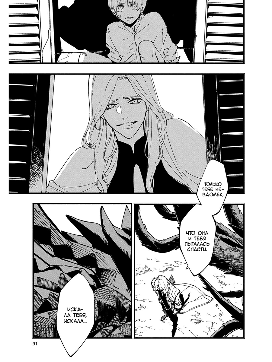 Read Devil May Cry 5 (RU) Manga Online