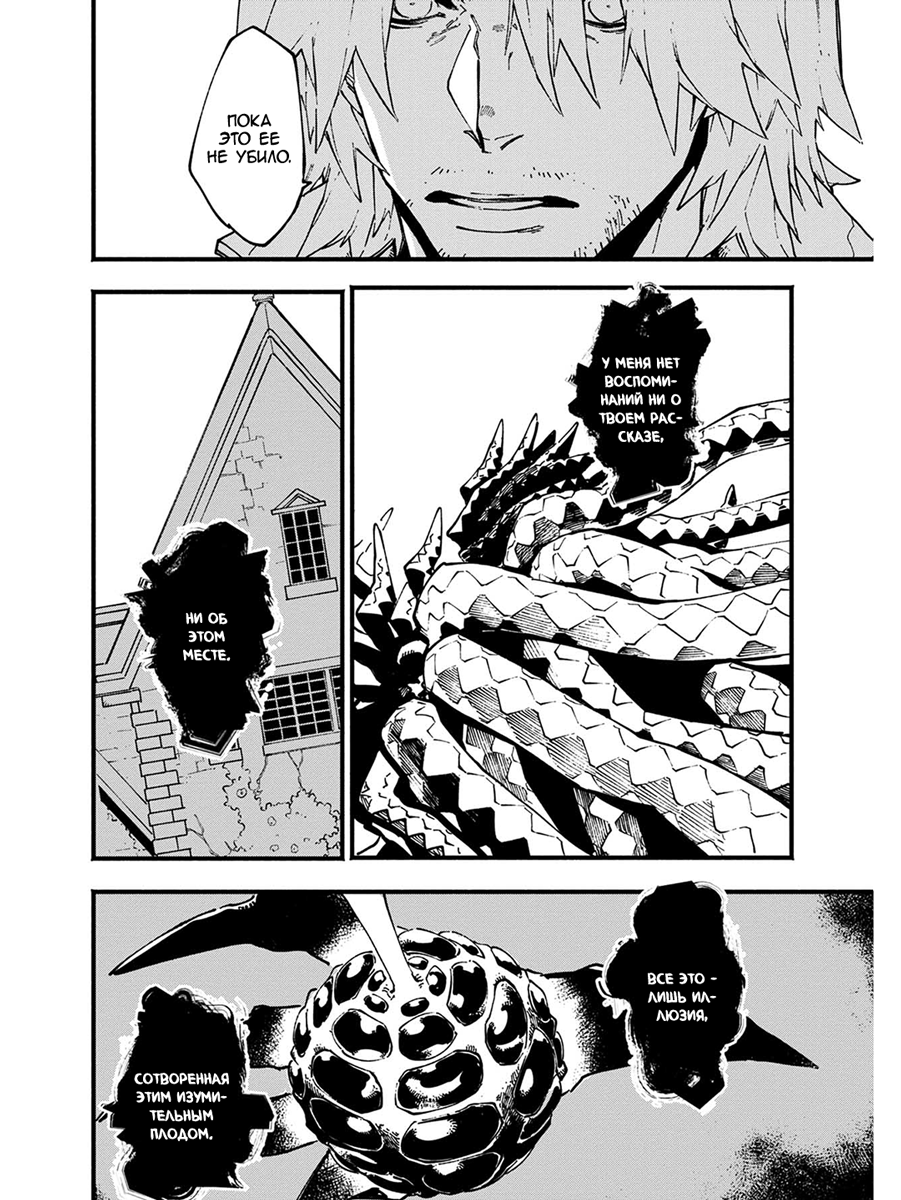 Read Devil May Cry 5 (RU) Manga Online
