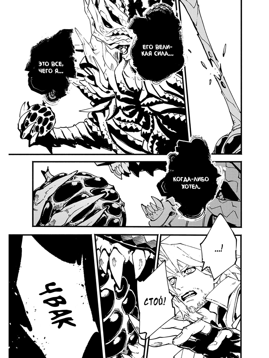 Read Devil May Cry 5 (RU) Manga Online
