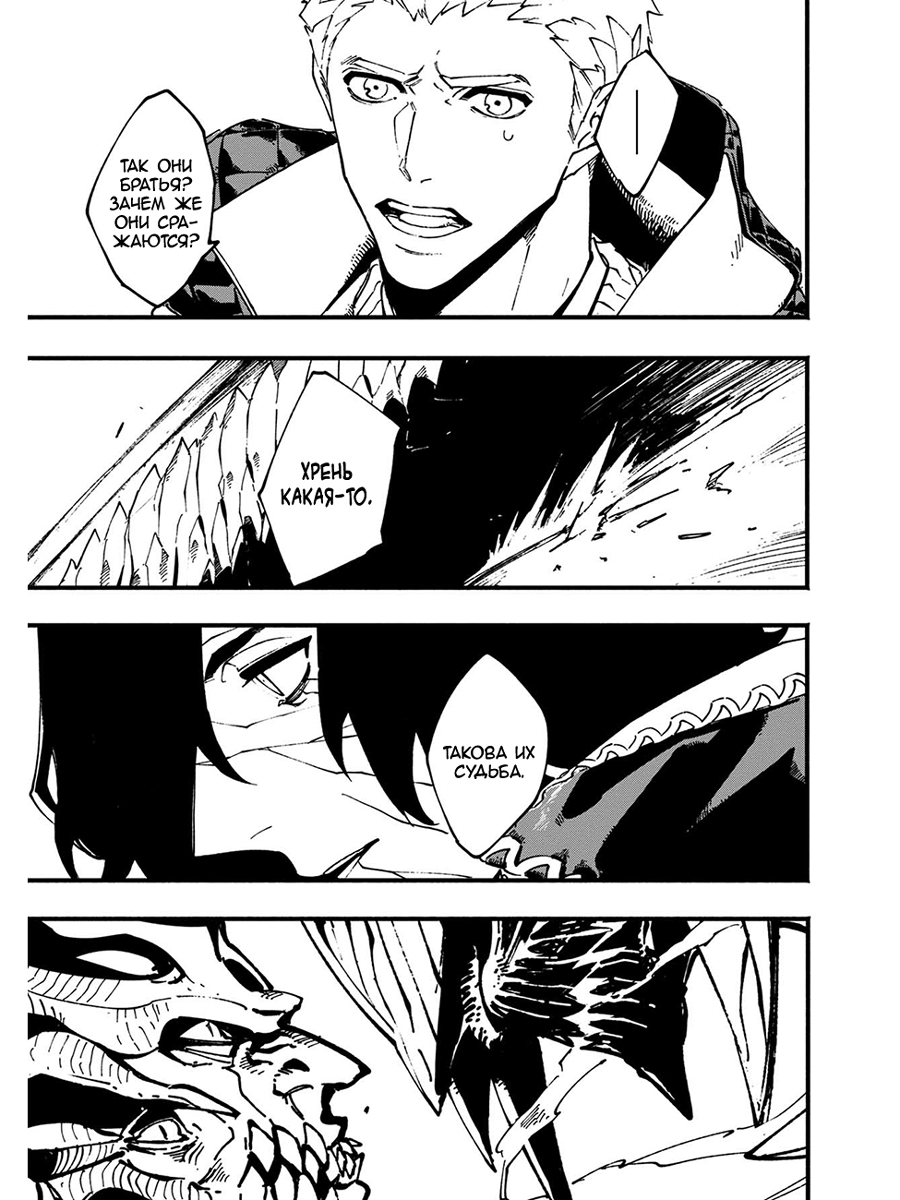Read Devil May Cry 5 (RU) Manga Online