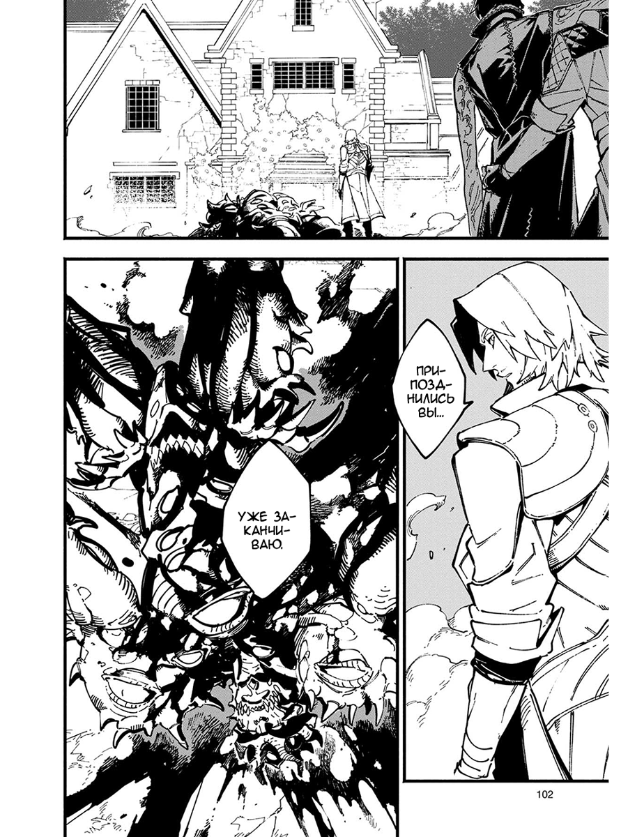 Read Devil May Cry 5 (RU) Manga Online