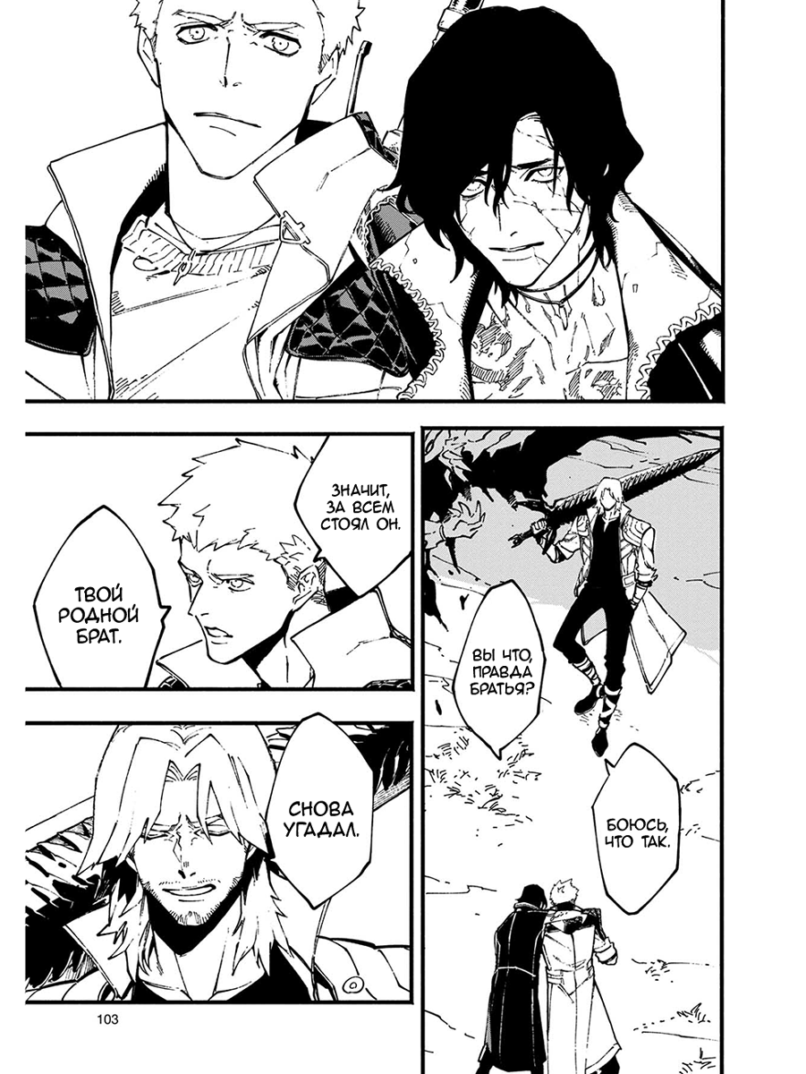 Read Devil May Cry 5 (RU) Manga Online