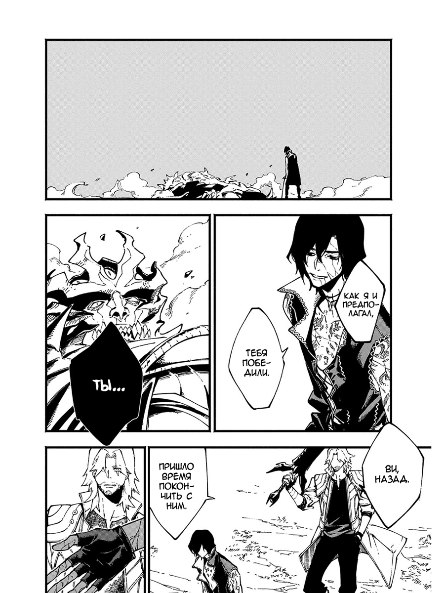 Read Devil May Cry 5 (RU) Manga Online