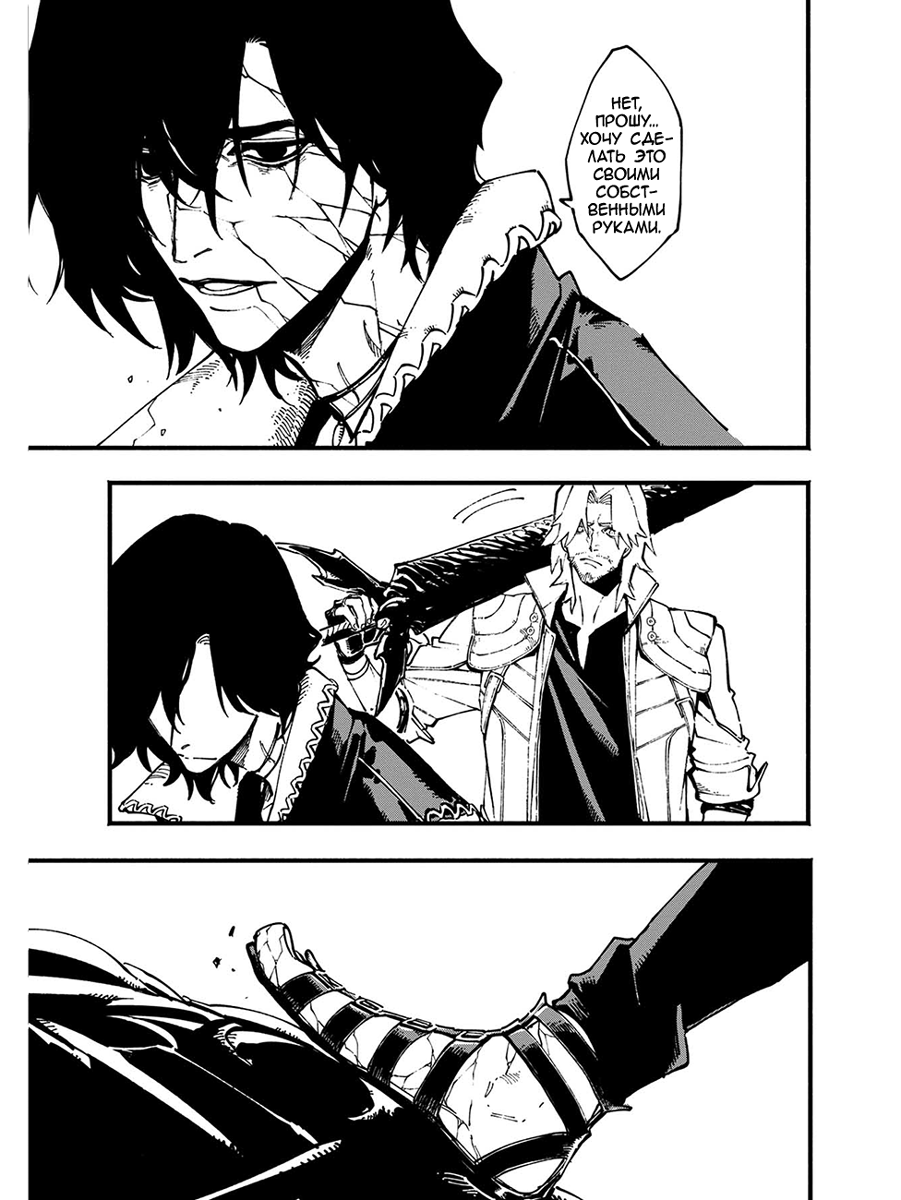 Read Devil May Cry 5 (RU) Manga Online