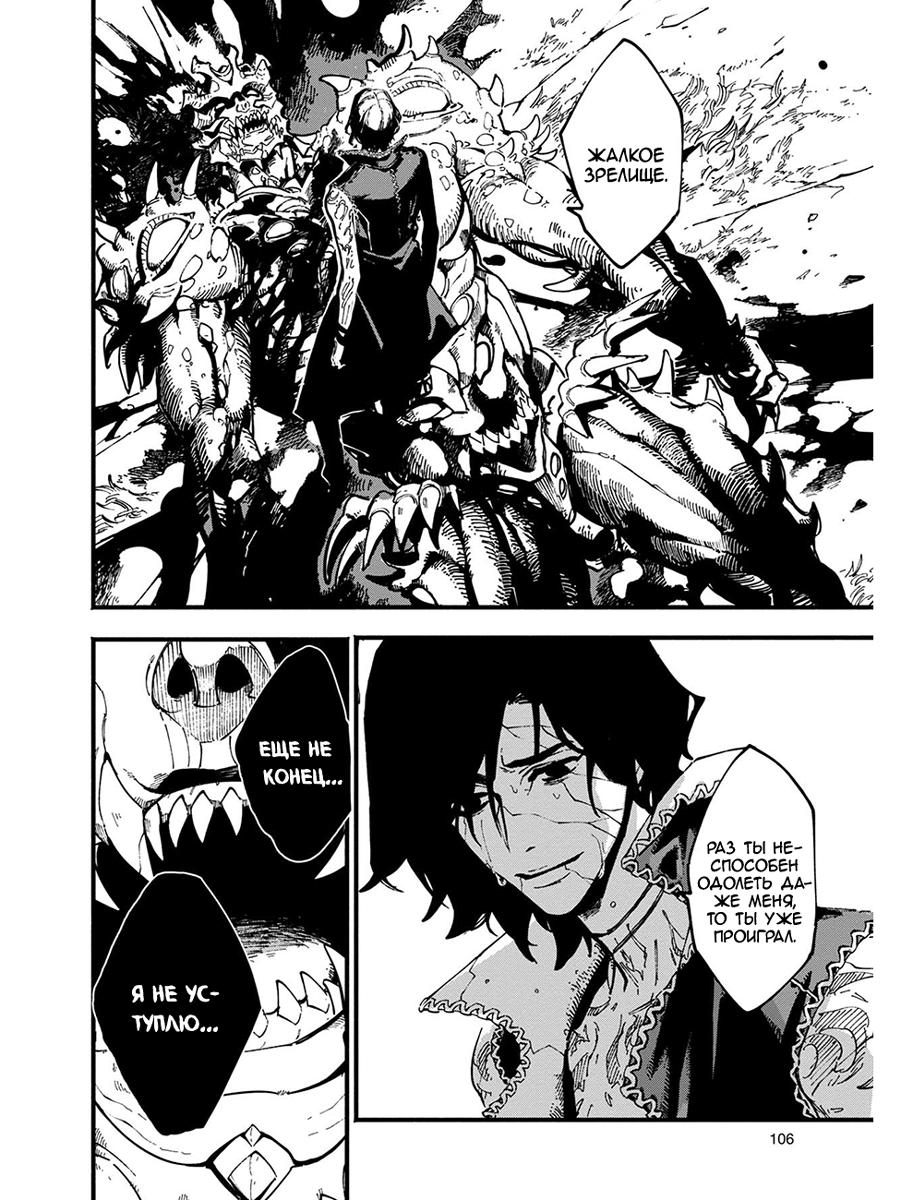 Read Devil May Cry 5 (RU) Manga Online