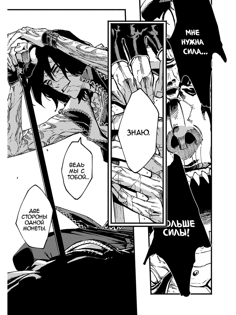 Read Devil May Cry 5 (RU) Manga Online