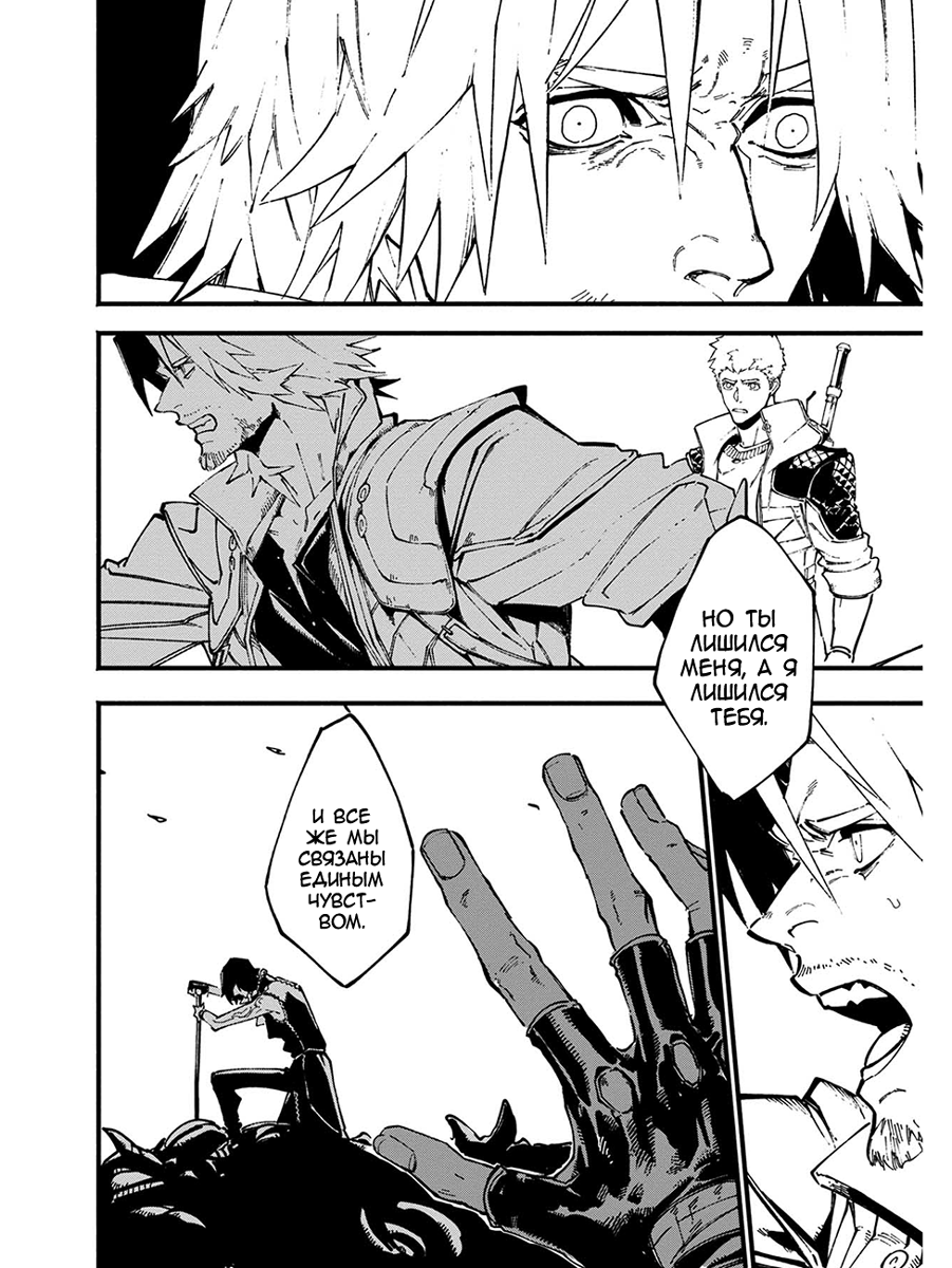 Read Devil May Cry 5 (RU) Manga Online