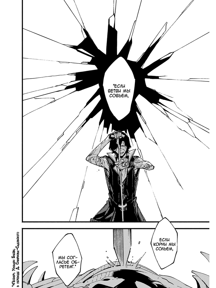 Read Devil May Cry 5 (RU) Manga Online