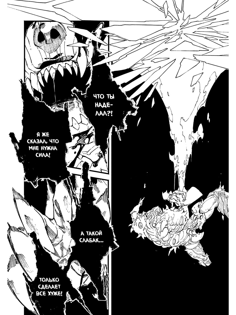 Read Devil May Cry 5 (RU) Manga Online
