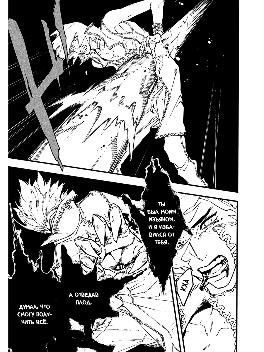 Read Devil May Cry 5 (RU) Manga Online