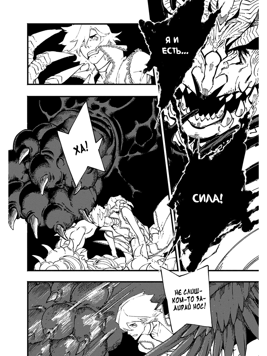 Read Devil May Cry 5 (RU) Manga Online
