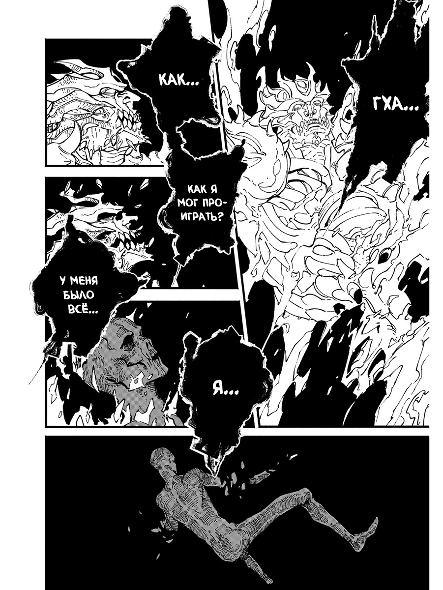 Read Devil May Cry 5 (RU) Manga Online