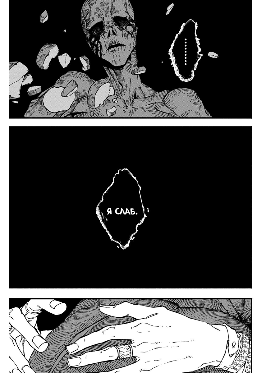 Read Devil May Cry 5 (RU) Manga Online