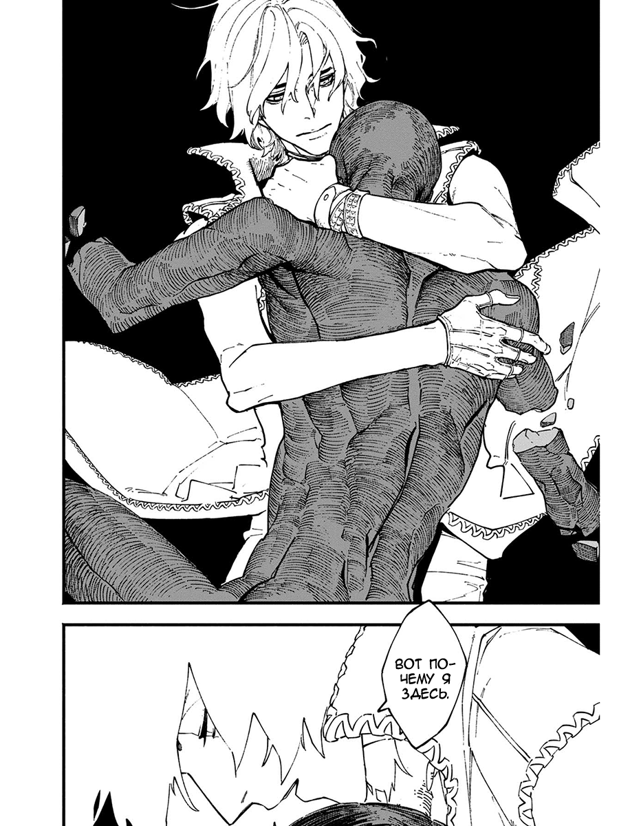 Read Devil May Cry 5 (RU) Manga Online