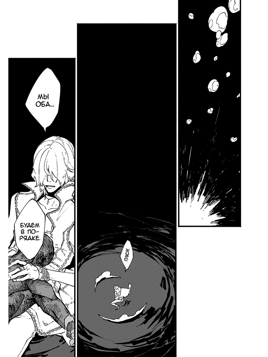 Read Devil May Cry 5 (RU) Manga Online
