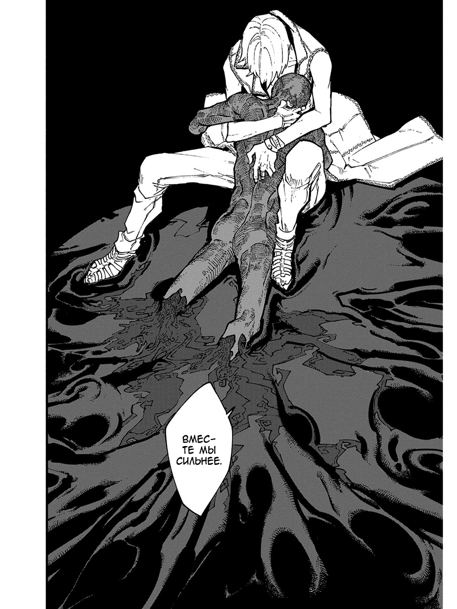 Read Devil May Cry 5 (RU) Manga Online