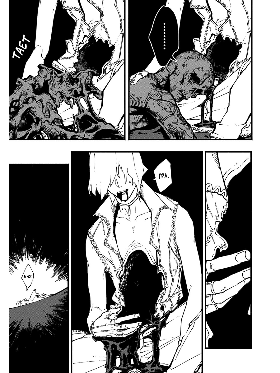 Read Devil May Cry 5 (RU) Manga Online