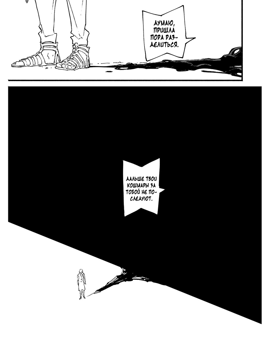 Read Devil May Cry 5 (RU) Manga Online
