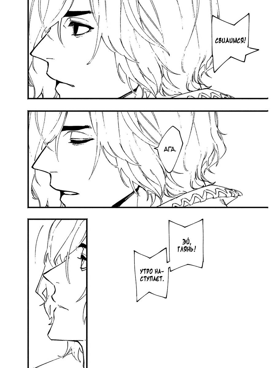 Read Devil May Cry 5 (RU) Manga Online