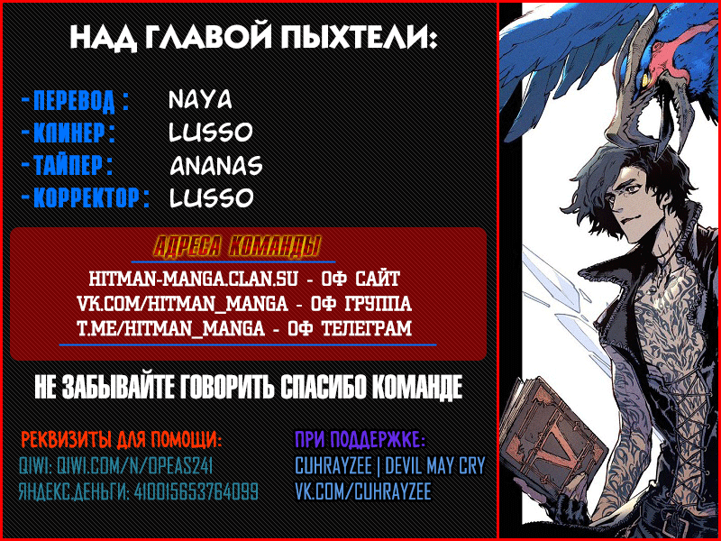 Read Devil May Cry 5 (RU) Manga Online