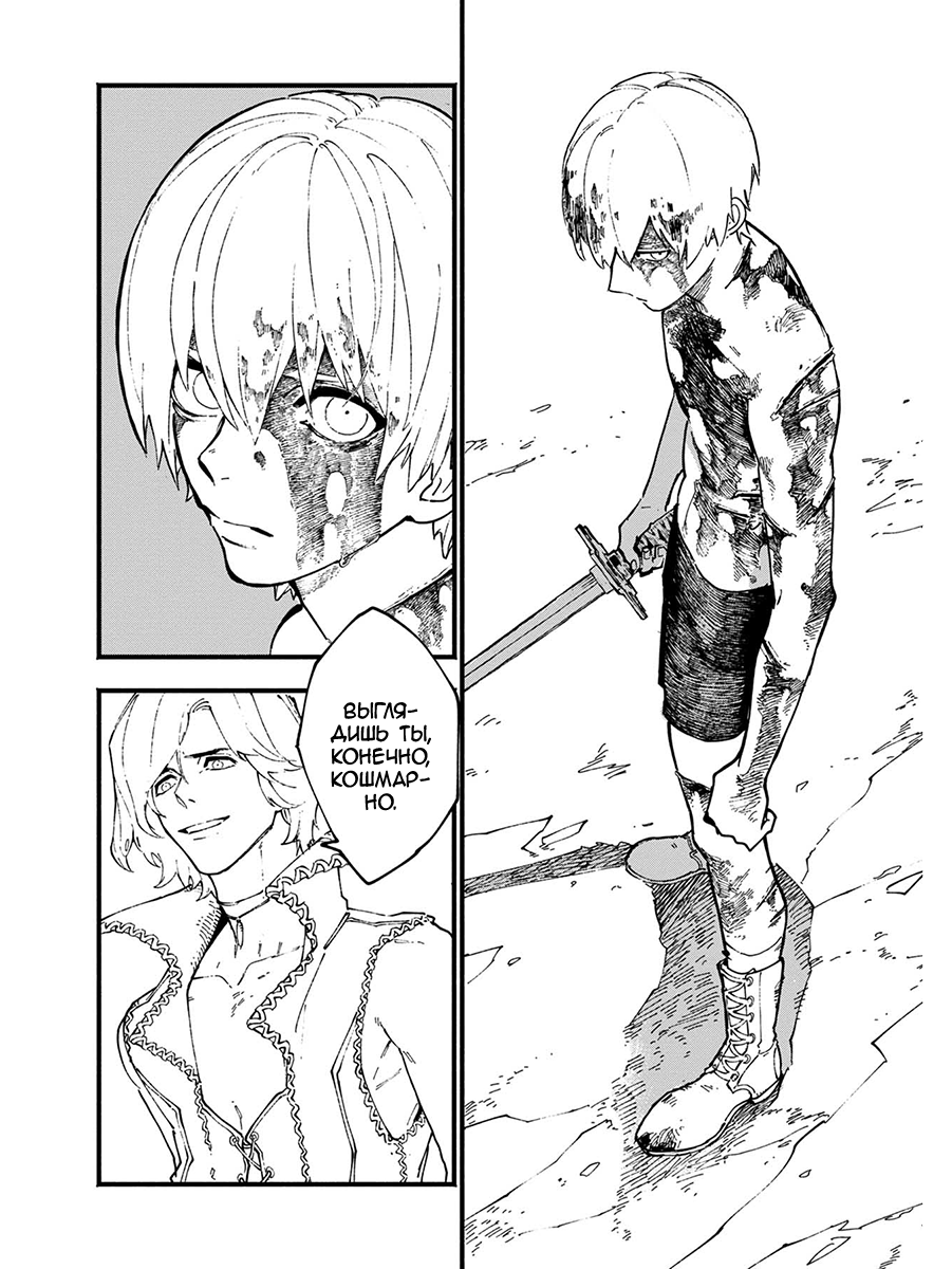 Read Devil May Cry 5 (RU) Manga Online