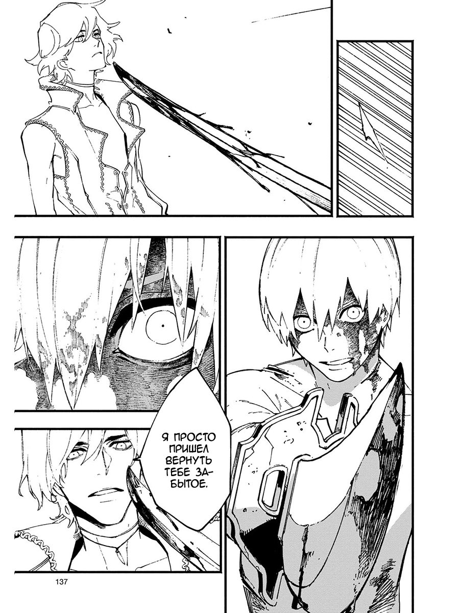 Read Devil May Cry 5 (RU) Manga Online