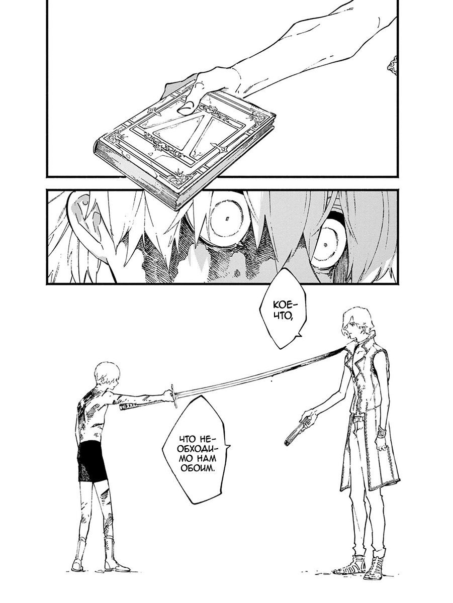 Read Devil May Cry 5 (RU) Manga Online