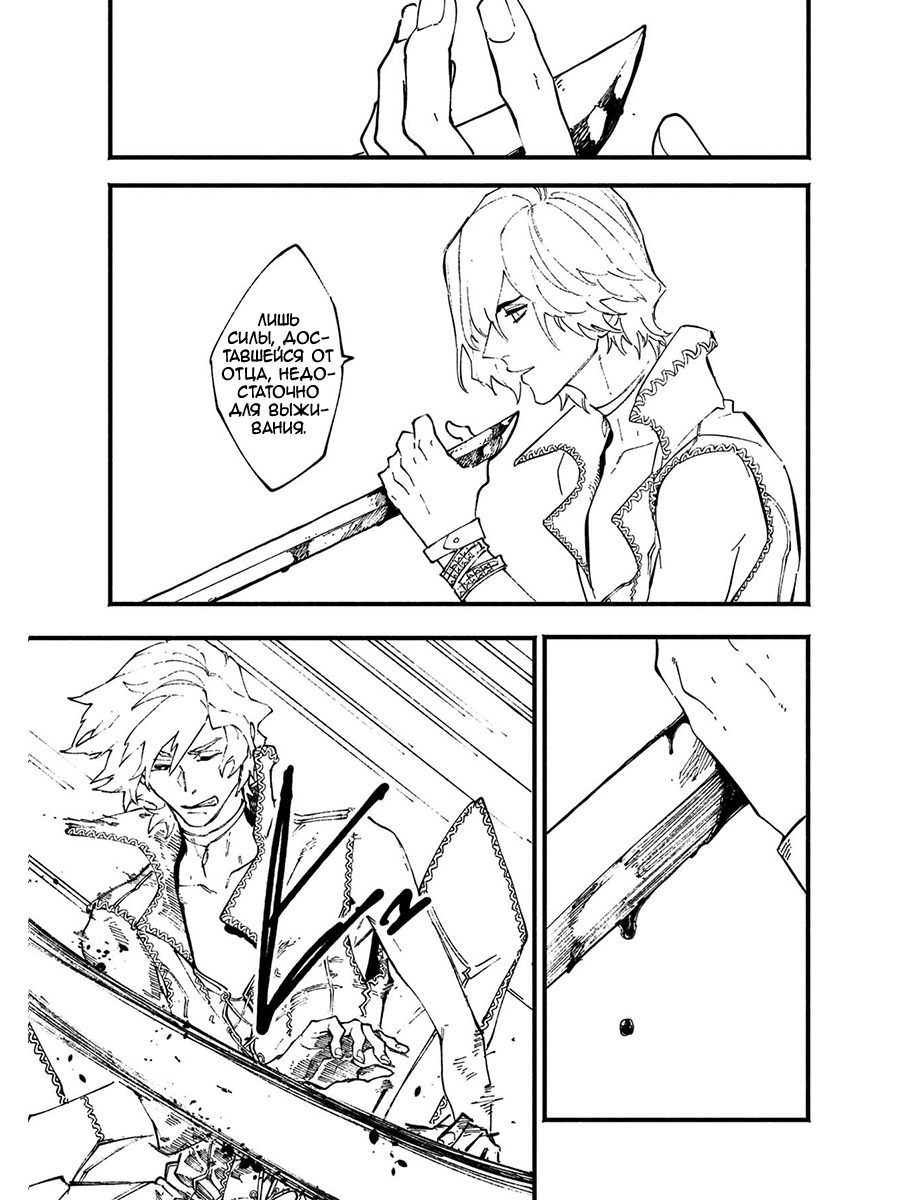 Read Devil May Cry 5 (RU) Manga Online