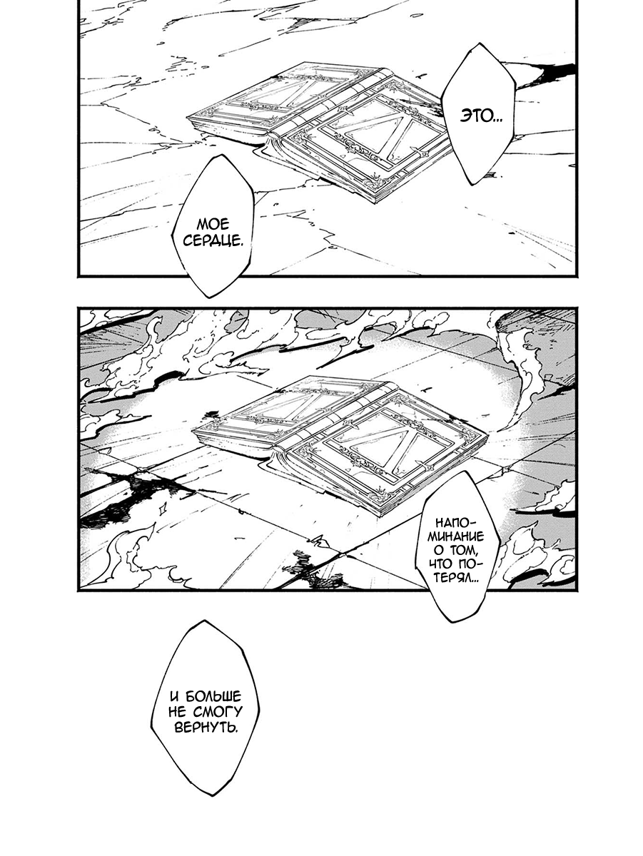 Read Devil May Cry 5 (RU) Manga Online