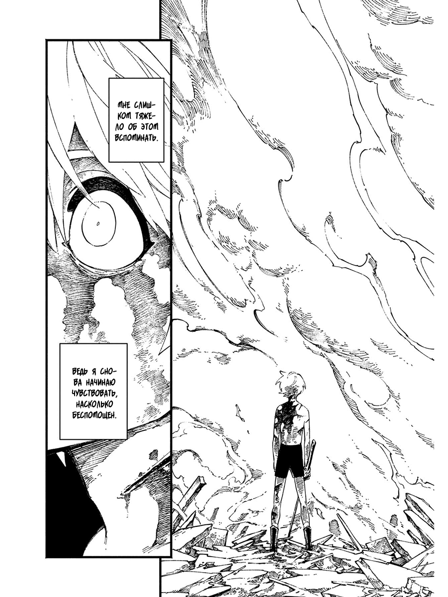 Read Devil May Cry 5 (RU) Manga Online
