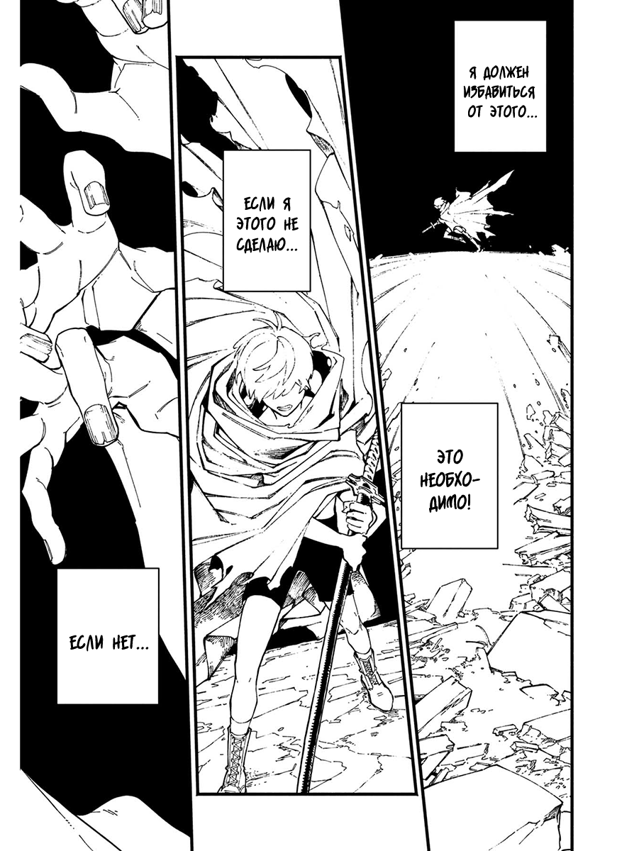 Read Devil May Cry 5 (RU) Manga Online