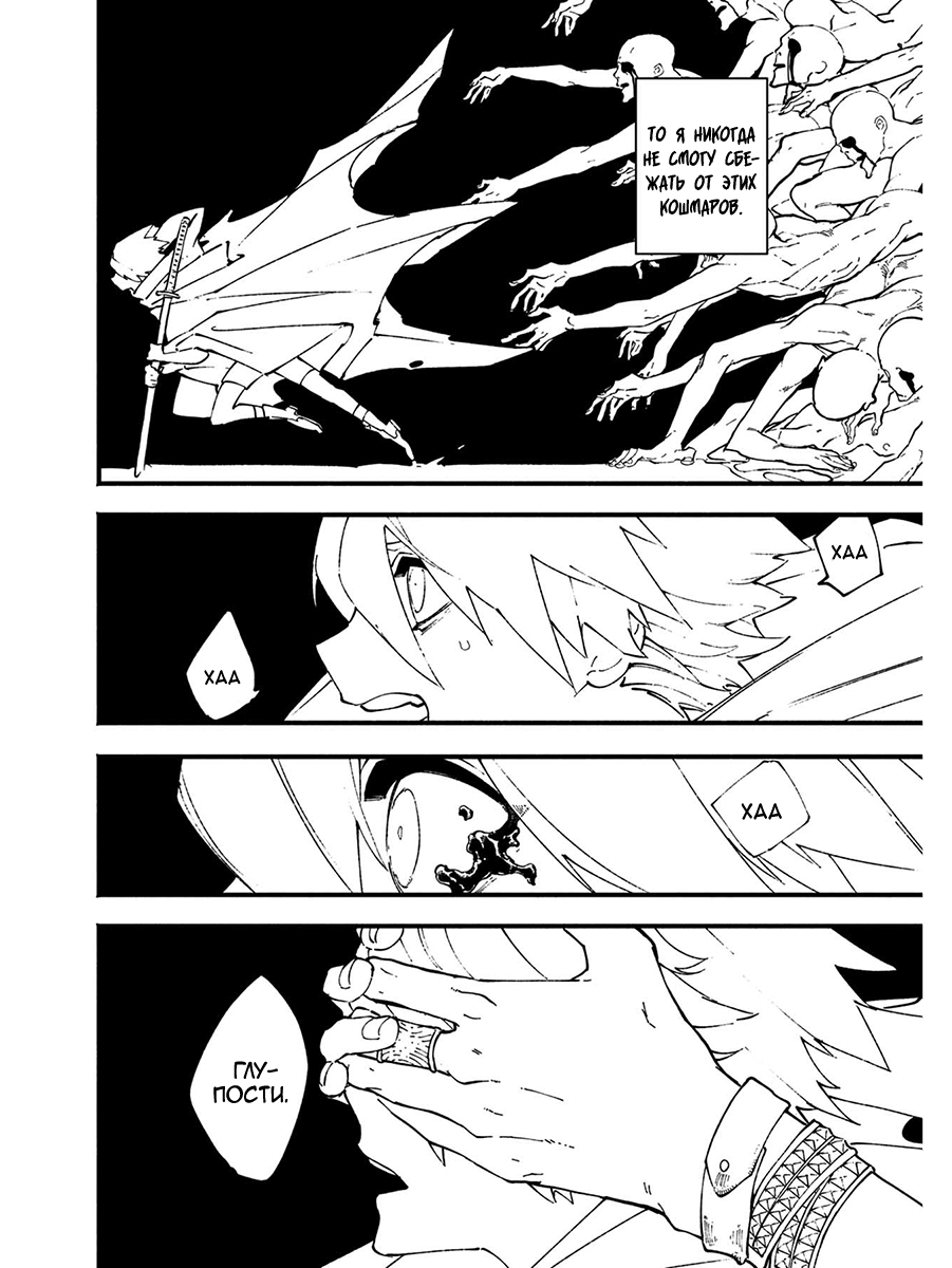 Read Devil May Cry 5 (RU) Manga Online