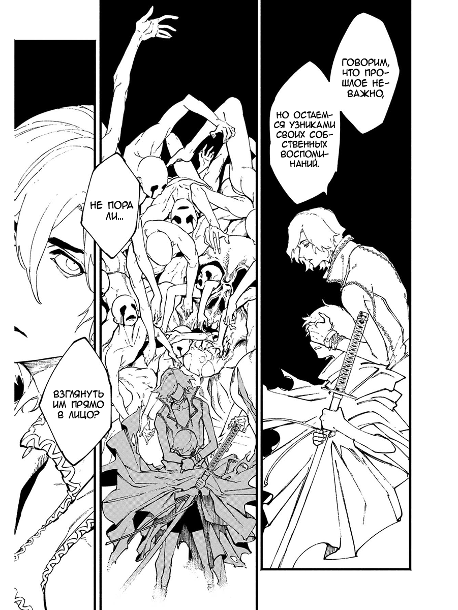 Read Devil May Cry 5 (RU) Manga Online
