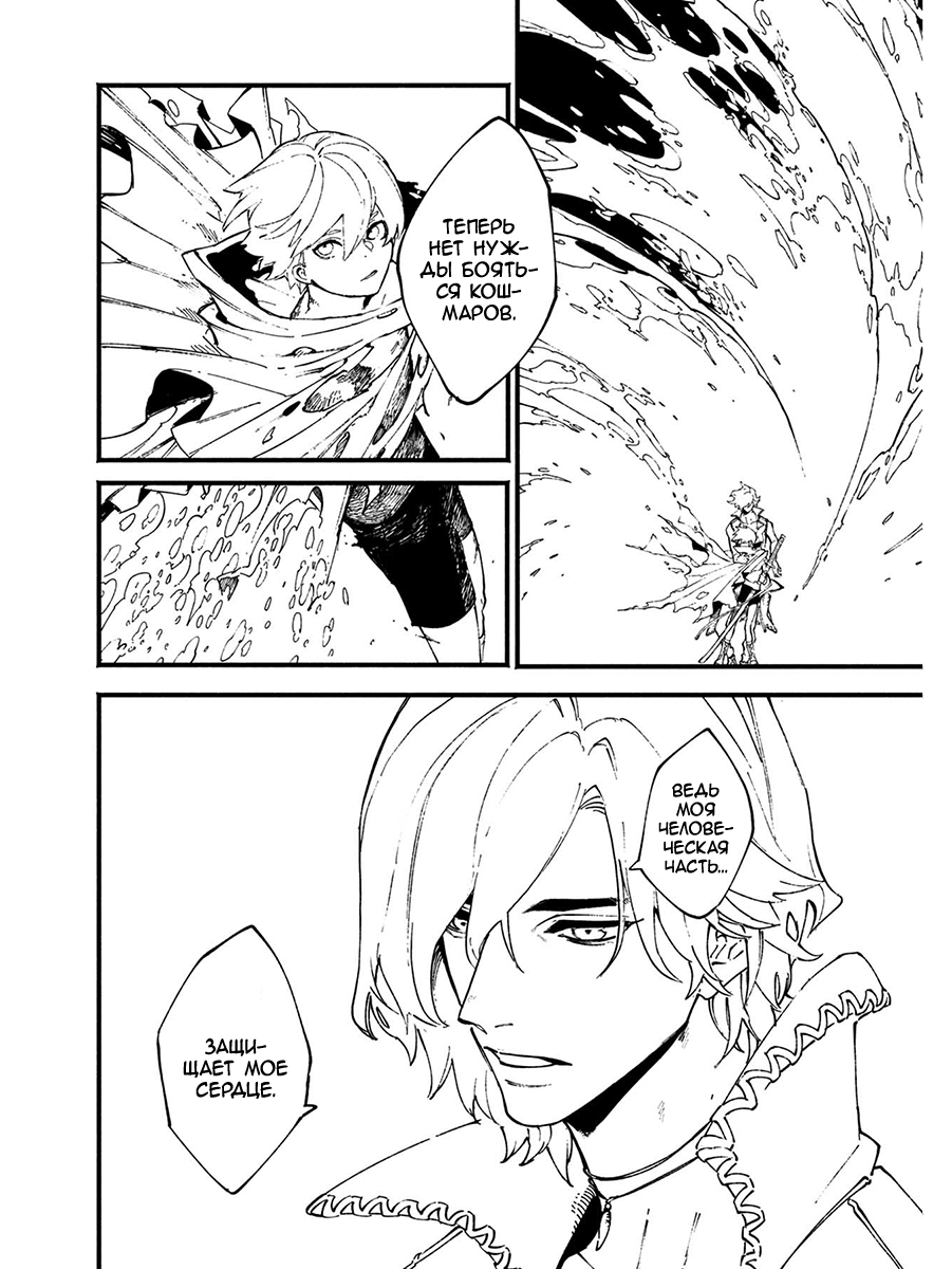 Read Devil May Cry 5 (RU) Manga Online