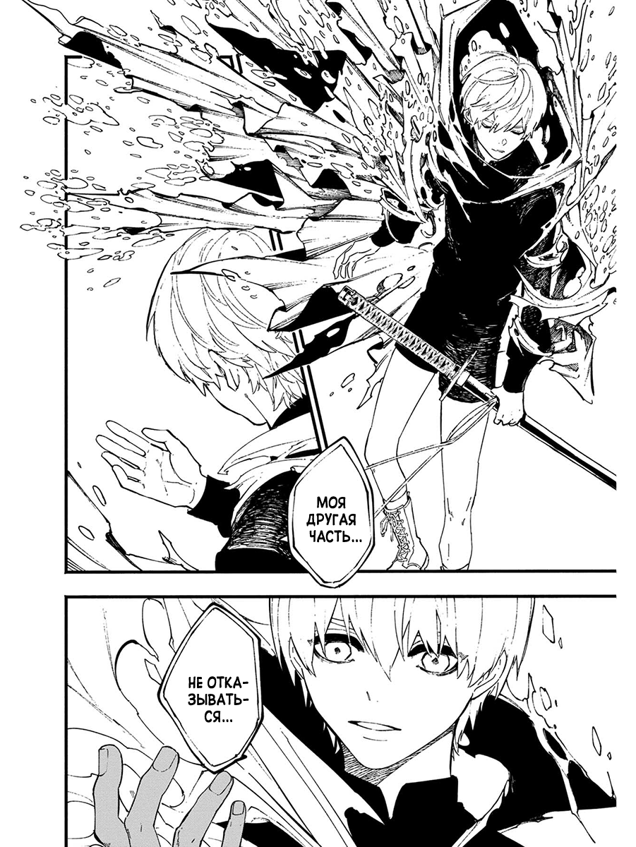Read Devil May Cry 5 (RU) Manga Online