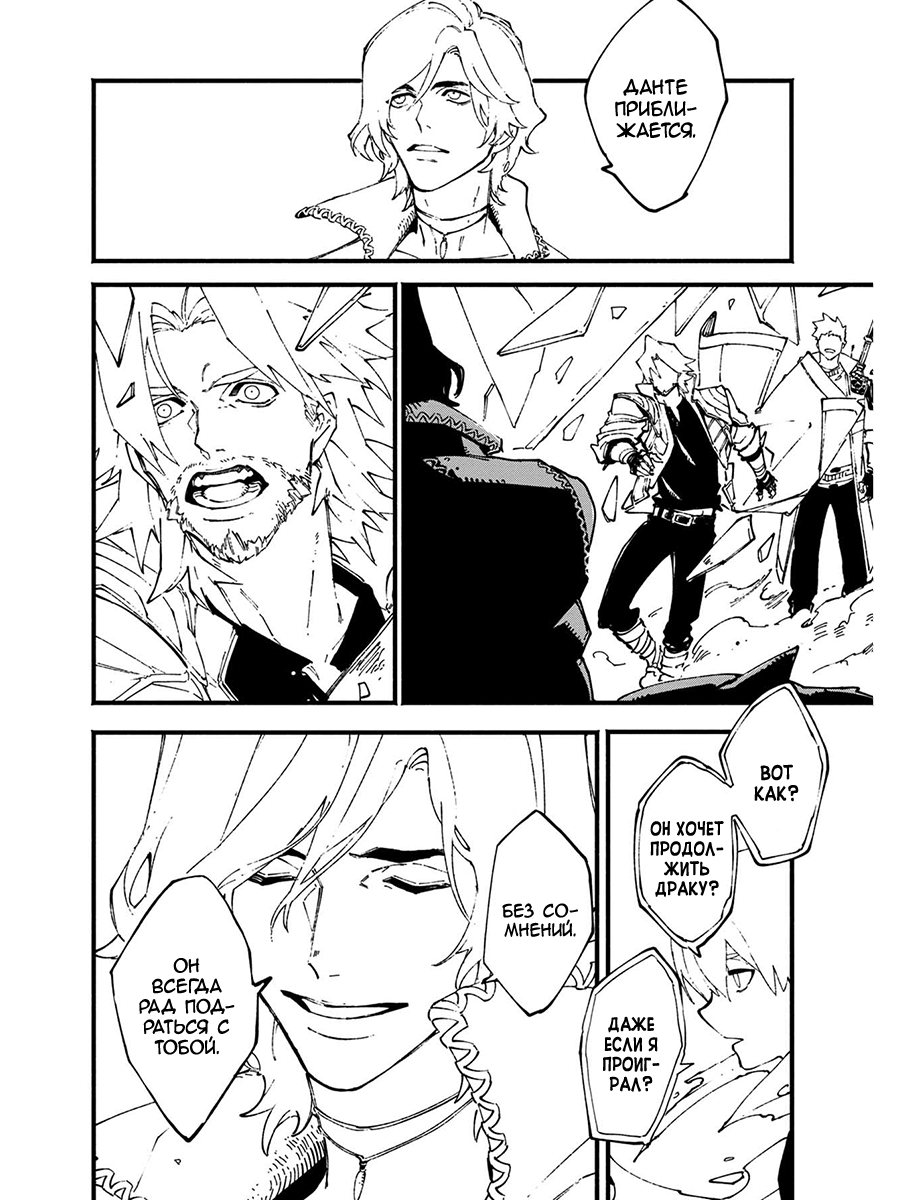 Read Devil May Cry 5 (RU) Manga Online