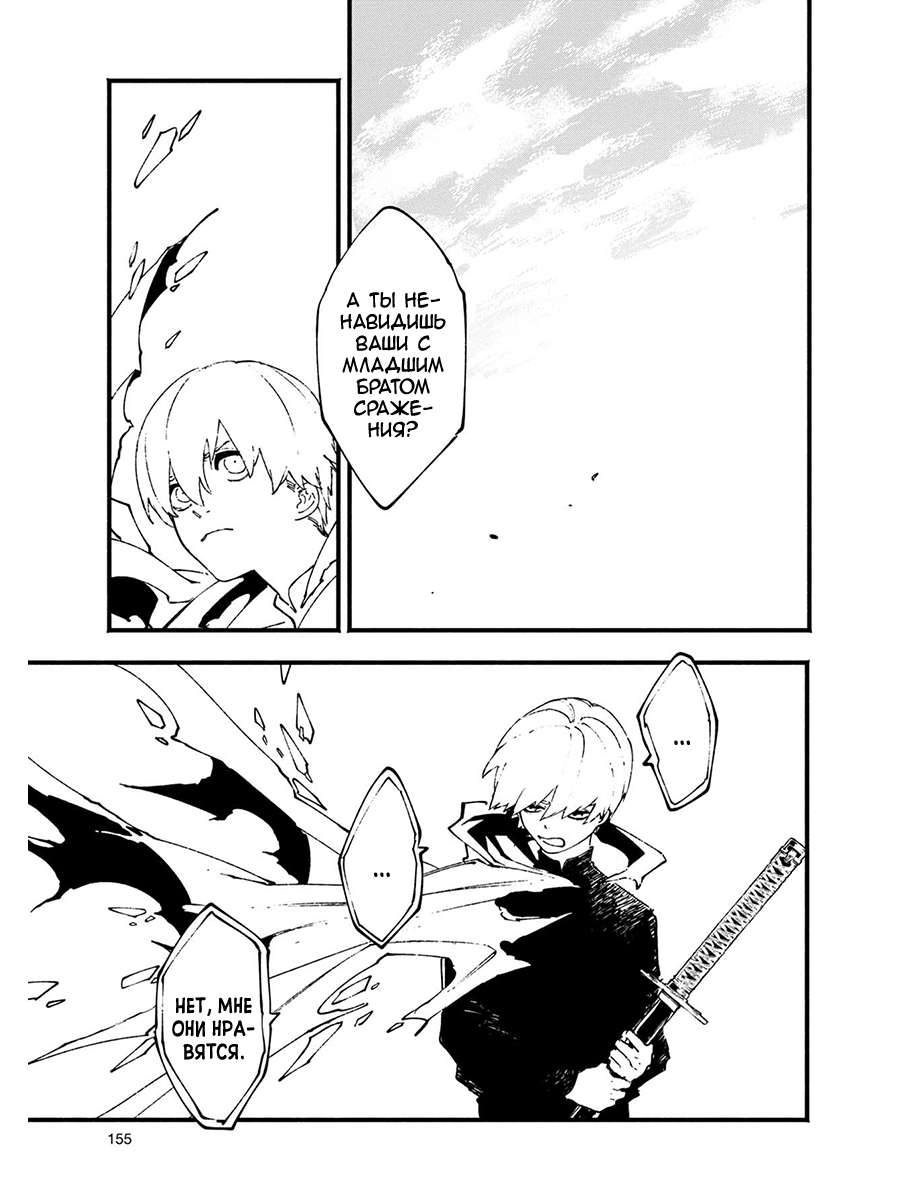 Read Devil May Cry 5 (RU) Manga Online