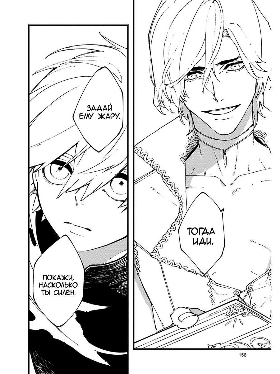 Read Devil May Cry 5 (RU) Manga Online