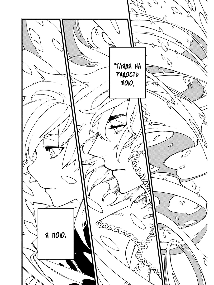 Read Devil May Cry 5 (RU) Manga Online