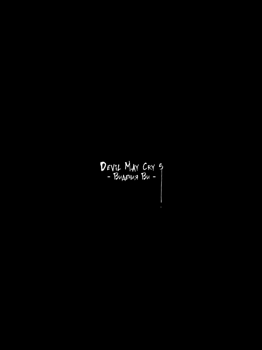 Read Devil May Cry 5 (RU) Manga Online