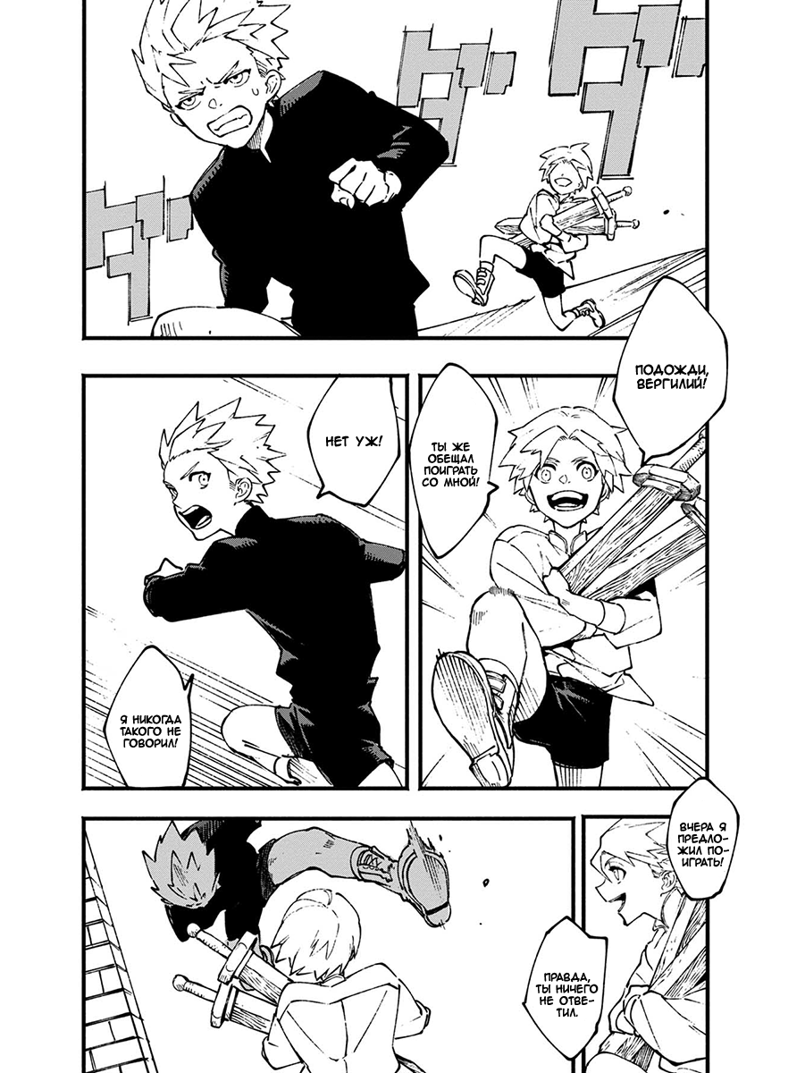 Read Devil May Cry 5 (RU) Manga Online