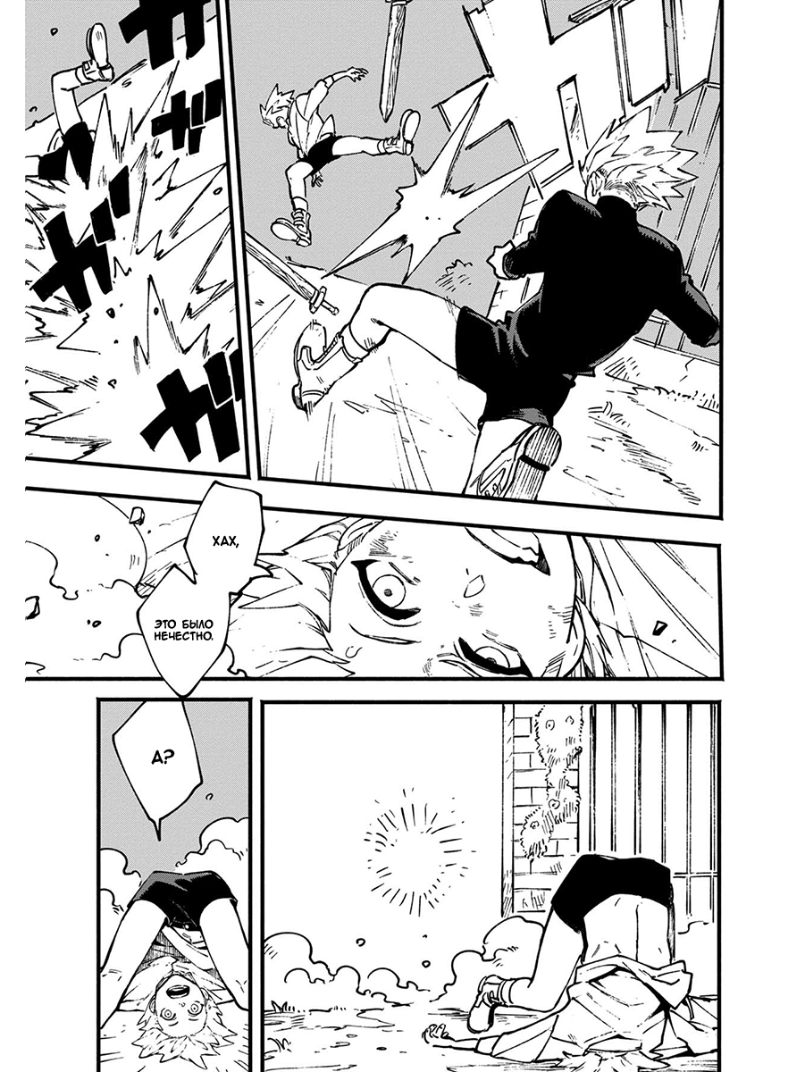 Read Devil May Cry 5 (RU) Manga Online