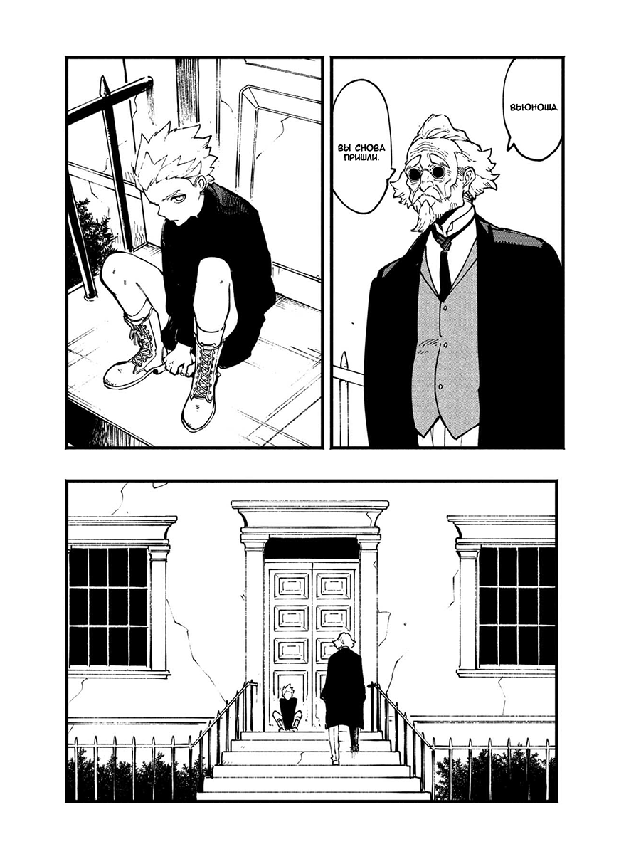 Read Devil May Cry 5 (RU) Manga Online