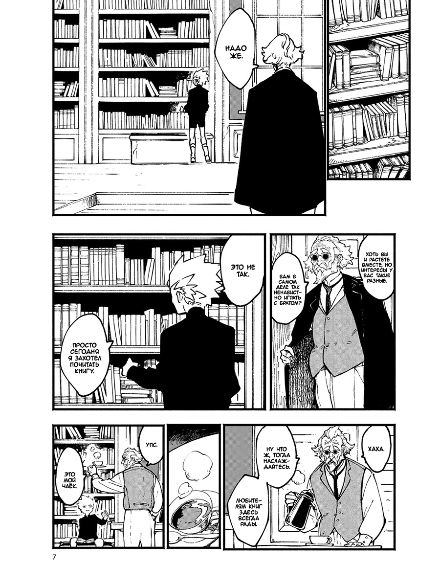 Read Devil May Cry 5 (RU) Manga Online
