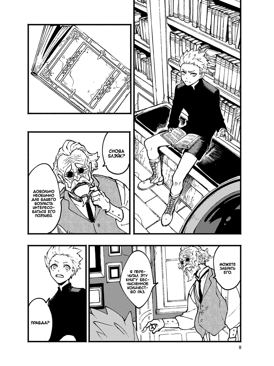 Read Devil May Cry 5 (RU) Manga Online