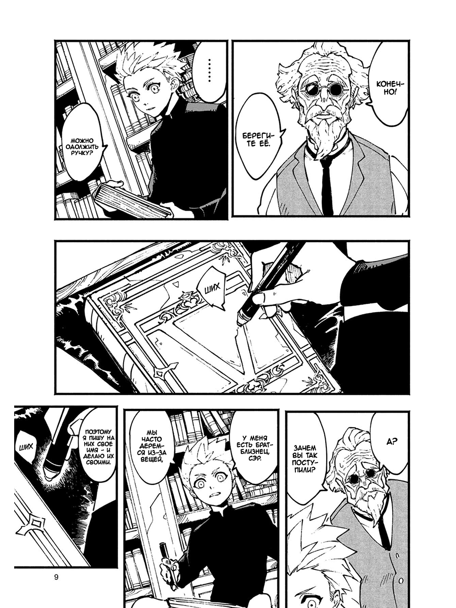 Read Devil May Cry 5 (RU) Manga Online