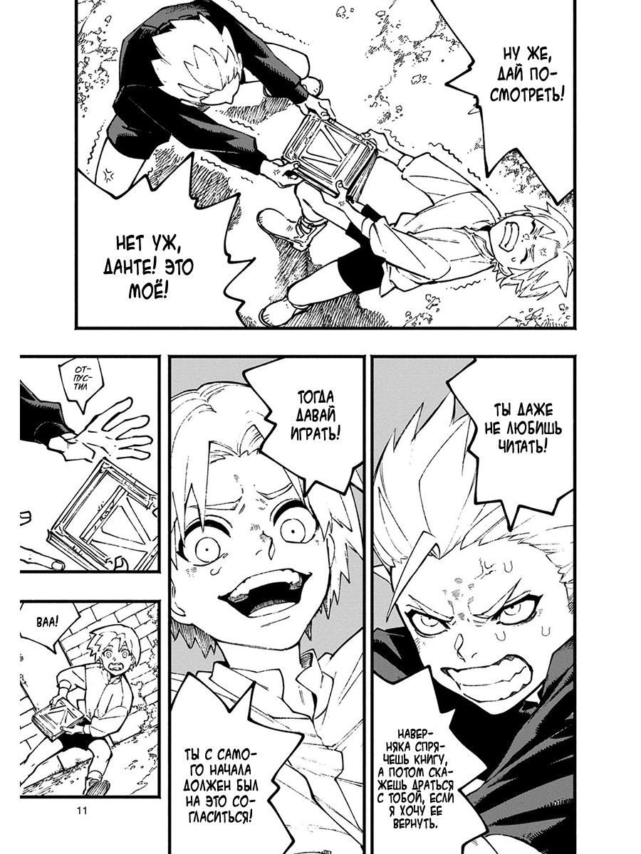 Read Devil May Cry 5 (RU) Manga Online