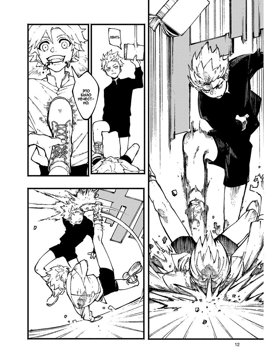 Read Devil May Cry 5 (RU) Manga Online