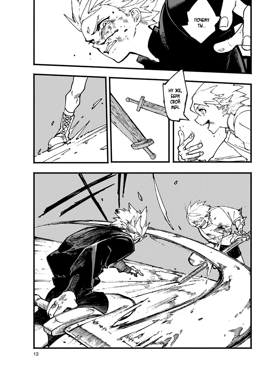 Read Devil May Cry 5 (RU) Manga Online